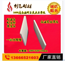 1600 degrees Corundum Mull Stone Sheet One Cm Refractory Brick Refractory Plate One Cm Sheet 1 Cm Cover Plate