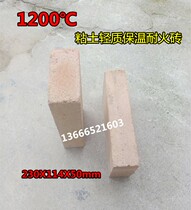 Lightweight insulated brick refractory brick refractory furnace accessories 230X114X50
