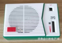 Nostalgic DIY idle 2p3AMFM radio idle housing 88 yuan postage differential link