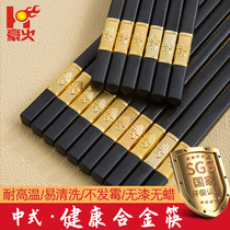 Alloy chopsticks household High-Grade family 10 pairs of non-slip non-moldy high temperature resistant hotel tableware set non-solid wood