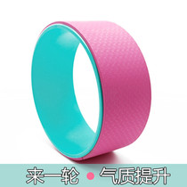 Yoga wheel for beginners Back bending artifact Yoga ring open back practice Shoulder thin leg thin back Yoga equipment Pilates circle female