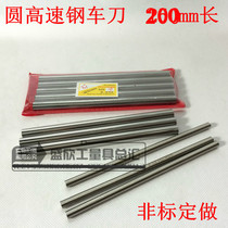 High-speed steel round bar white steel engraved bar cylindrical round Rod punch thimble 4-20 long 200m round white steel bar