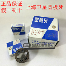 Shanghai Satellite Brand Round Plate Satellite Plate M2M3M4M5M6M7M8M10M12M16M18M20M22M24