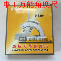 Shanghai shen gong universal angle shen han multi-function protractor 0-320 degree precision 0 02mm
