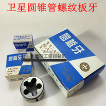 Shanghai satellite cylindrical-conical pipe thread yuan ban ya Z G ZGZG1 8 1 4 3 8 1 2 3 4