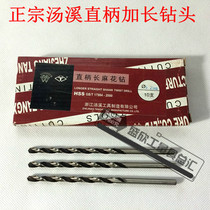 Zhejiang tang xi standard lengthened bit 1 0 2 5 3 6 8 8 7 13 0 mm tang gong twist drill