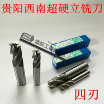 Guiyang southwest SWT superhard flute of straight shank end milling cutter 2 2 5 6 8 10 12 14 15 18 4 teeth