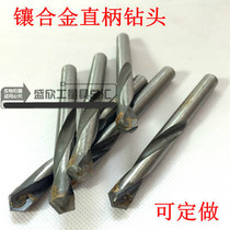 Inlaid alloy straight shank twist drill tungsten steel twist drill alloy drill bit 3-15mm YG8 good material