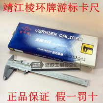 Jingjiang Lenghuan brand four-purpose stainless steel vernier caliper 0-150-200-300mm