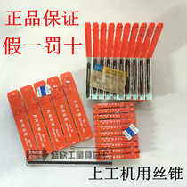 Shanghai Shanggong Machine Tap Tap M2M3M4M5M6M7M8M10M12M16M22M30