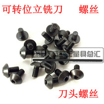 Indexable end mill accessories screw washing knife disc end mill special mushroom screw umbrella screw 8mm