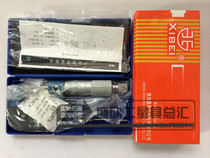 Qinghai Qingli outer diameter micrometer 0-25mm 25-50 spiral micrometer high precision 0 01 thickness gauge