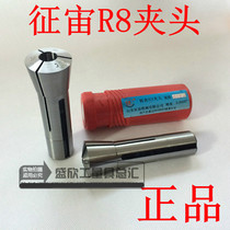 Shandong Weizhou R8 Collet R8 Chuck super hard R8 Suo nozzle milling cutter sleeve milling cutter Chuck 4-20mm