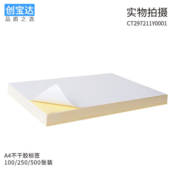 A4 자체 접착 성 인쇄 용지 A5 A3 라벨 용지 A4 자체 접착 레이블 용지 광택 무광택 A4 자체 접착 성 인쇄 용지 A5 A3 라벨 용지 A4 자체 접착 레이블 용지 광택 무광택