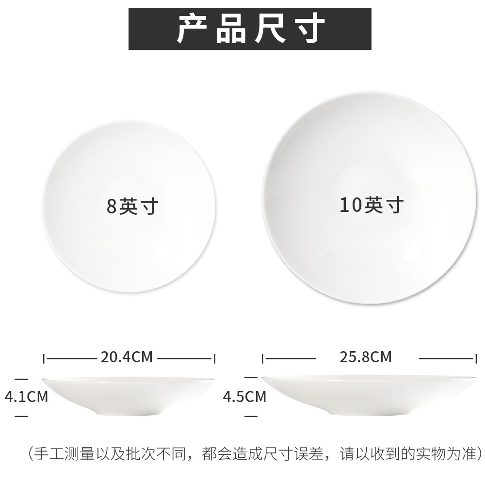 Ceramic plate household 2021 new creative dish white ipads China circular stir - fry dish dish 10 microwave oven