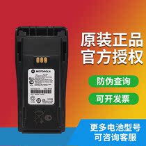 NNTN4497CR Motorola GP3688 battery GP3188 XIR P3688 walkie-talkie lithium battery