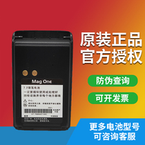 PMNN4071AC Motorola A8 battery MagOneA6 A8 A8D walkie-talkie battery Ni-MH battery