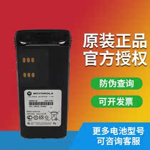 Motorola GP328 battery GP328 GP338 PTX760 walkie-talkie lithium battery HNN9013D