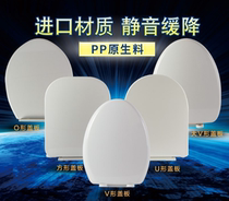 American standard toilet cover C395 033 universal thickened toilet cover old-fashioned buffer VO-shaped square plate ring