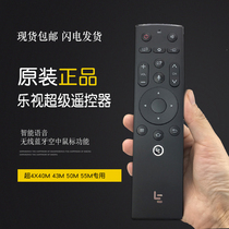 Original Letv TV super remote control Letv Voice 4 generation Super 4 X40M universal X43M X50M 55M