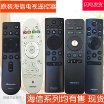 Original Hisense TV remote control H55E3A 43V1F H65E3A 32 43E2F HZ50E3D General