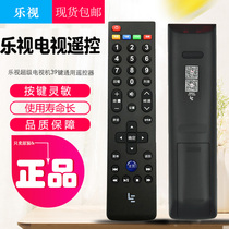Letv TV remote control 39 Keys original universal Letv TV Super 3 Super 4 Super S50 original x50x60