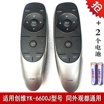 Suitable for Skyworth 4K LCD TV remote control YK-6600J universal 58E6200 inch 43 49 55E6000
