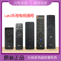 Original original letv TV remote control universal model letv with voice box letv u4pro set-top box