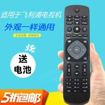 Original enjoy remote application Philips motor remote control 32PHF 5055 3056 T3 universal PUF6701 43