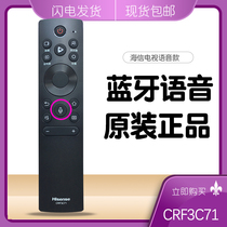 Original Hisense TV voice remote control CRF3C71 original universal 55S7 with voice 65S7 HZ65X7E