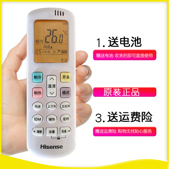 오리지널 Hisense 에어컨 원격 제어 RCH-RZ03 Universal RCH-ROY2-0 Universal RCH-ROY3 KELONG RCK 오리지널 Hisense 에어컨 원격 제어 RCH-RZ03 Universal RCH-ROY2-0 Universal RCH-ROY3 KELONG RCK