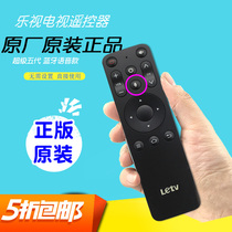 letv TV Remote Control Super 5 generation original letv voice D50PUC1N universal Y50 original X55L