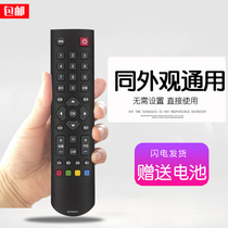 Original enjoy remote application TCL TV remote control RC2000C11 universal RC200 3D RC2000C02