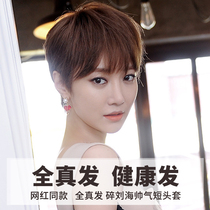 Short hair wig female handsome neutral short straight hair set Korea Gao Junxi with the same real hair fashion wig set