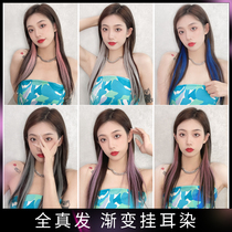 Color wig piece gradual color changing ear dyeing female summer profiler no trace one piece of hair attachment lisa same real hair film
