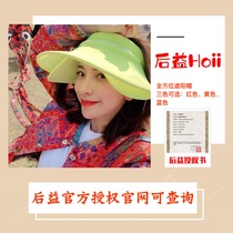 Direct mail SUNSOUL after Yihoii comprehensive protection whitening telescopic sunscreen hat