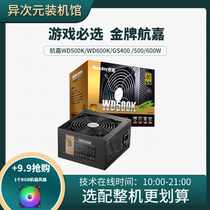 Hangjia rated 500W 600W 400W 300W WD500 600K Gold desktop computer power supply