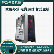 (Different dimension Niuniu)Tenth generation i3 i5 desktop home commercial office computer host DIY assembly computer