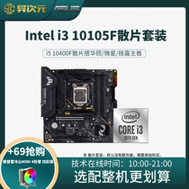 i3 10100F i310100F scattered pieces CPUi3 10105F MSI H410 510 B460 560 motherboard