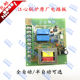 원래 Jiabsian Electric Heating Steam Generator Circuit Board/Jiangxin Boiler Circuit Board/의류 공장의 드라이 클리닝 매장에 사용 원래 Jiabsian Electric Heating Steam Generator Circuit Board/Jiangxin Boiler Circuit Board/의류 공장의 드라이 클리닝 매장에 사용