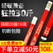 Reggie won the king fishing rod hand rod Ultra-light ultra-hard fishing rod 28 adjust the rod brand carp crucian carp table fishing rod