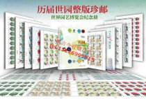 Full-page Stamps of the World Park Association Commemorative Album of Stamps of the World Park Association Collectors Book 10 sheets 216 stamps