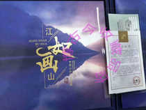 Jiang Shan such as Painting Motherland Great River Mountain Treasures collection of beautiful Chinese landscape stamps collection of collections of 96 pieces