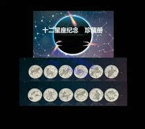 twelve Constellation Remembrance chapter Treasure books pure silver Chapters treasured Grand full range of 12 Classic Collections
