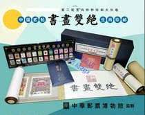 The second round of the Zodiac Special Premail Grand Long Volume China Round 2 Calligraphy And Calligraphy Double Dente Zodiac Zodiac Stamps Treasures