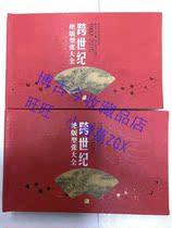 Trans-century Jedi Zhang Daquan China Stamp Encyclopedia of the collection of 122 stamp sheetlets with a large set of stamps