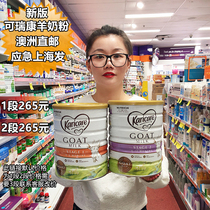 Australia and New Zealand Karicare Ke Ruikang Newborn baby Infant Goat milk powder 1 stage 2 stage 3 stage