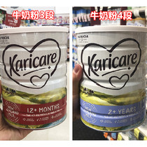 Australia Karicare Kerikangpu Infant Milk Powder 34 stages 34 stages Tax included
