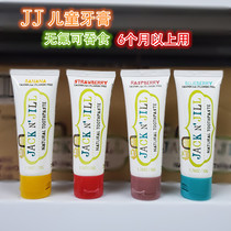 Australia JACK N JILL Jike Jill childrens toothpaste 50g fluorine-free can swallow a variety of fruity jj toothbrush