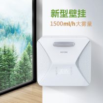 Haoqi wall-mounted humidifier heavy fog volume commercial household factory shopping mall school spray disinfection mist maker